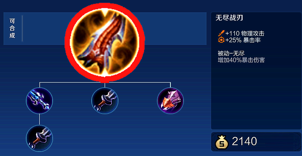 上路射手王者荣耀怎么出装出什么 上路射手王者荣耀怎么出装出什么