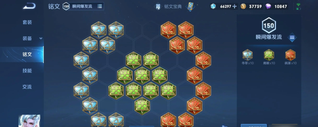 王者荣耀敖隐出装思路和铭文是什么 王者荣耀敖隐出装思路和铭文是什么