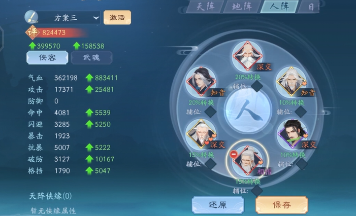 新笑傲江湖侠客助阵怎么玩 新笑傲江湖侠客助阵怎么玩