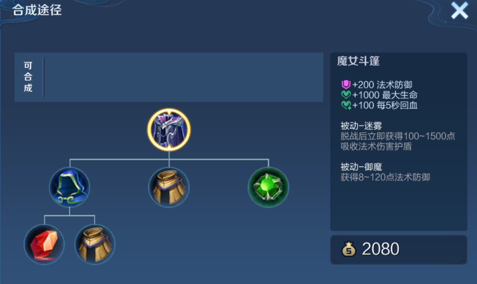 王者荣耀赛季关羽出装是什么 王者荣耀赛季关羽出装是什么