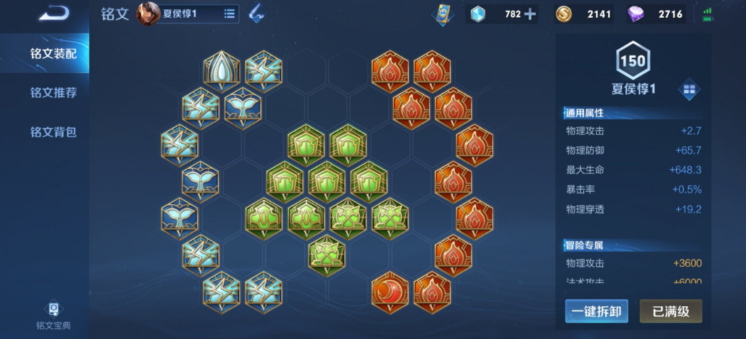 王者荣耀上单夏侯惇怎么出装 王者荣耀上单夏侯惇怎么出装