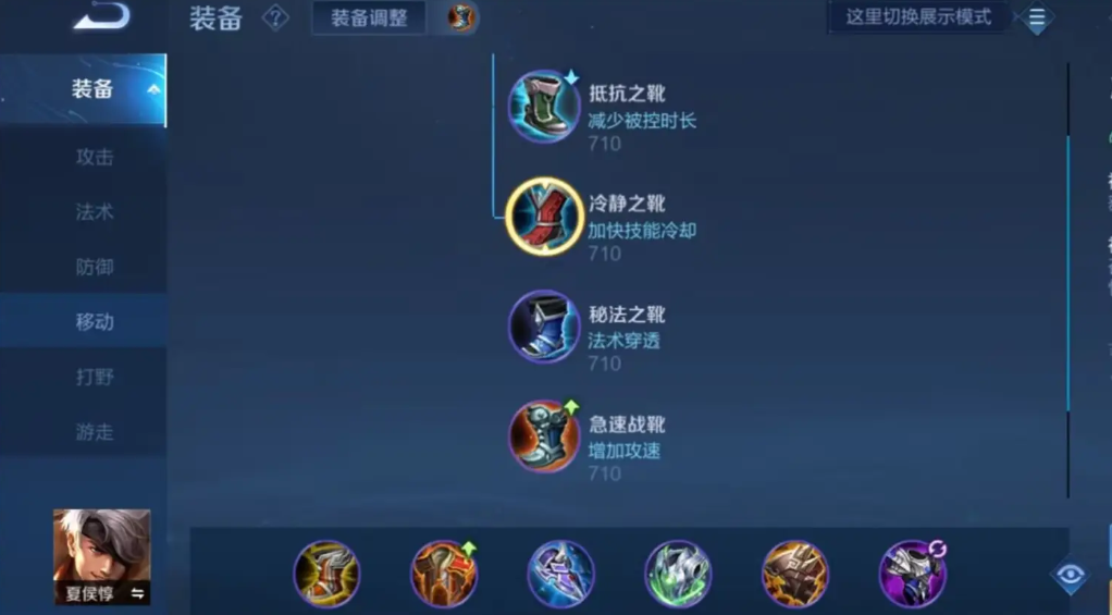 王者荣耀上单夏侯惇怎么出装