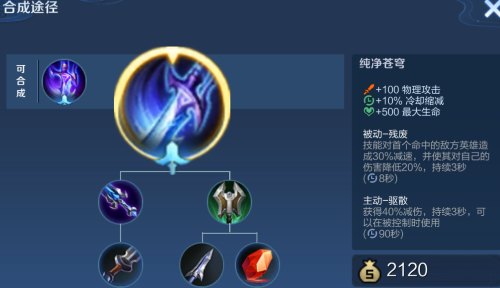 王者荣耀吕布吸血刀出装怎么搭配 王者荣耀吕布吸血刀出装怎么搭配