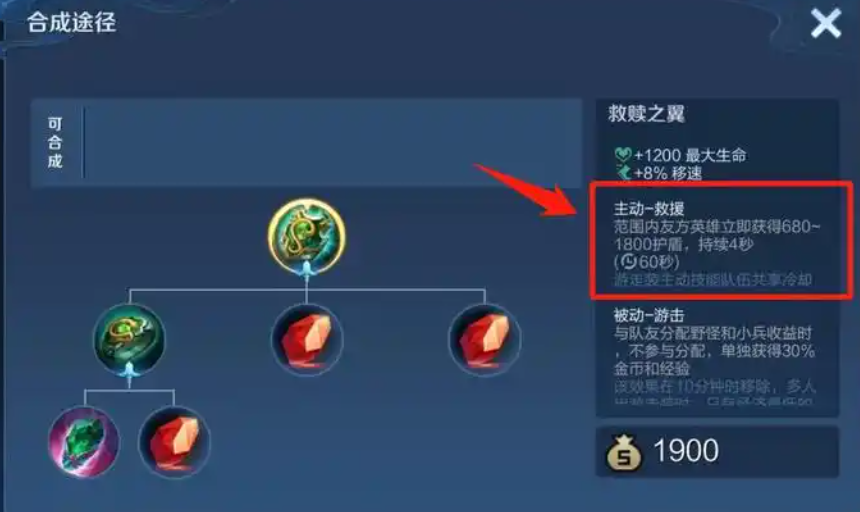 王者荣耀玩辅助出装最强怎么搭配 王者荣耀玩辅助出装最强怎么搭配