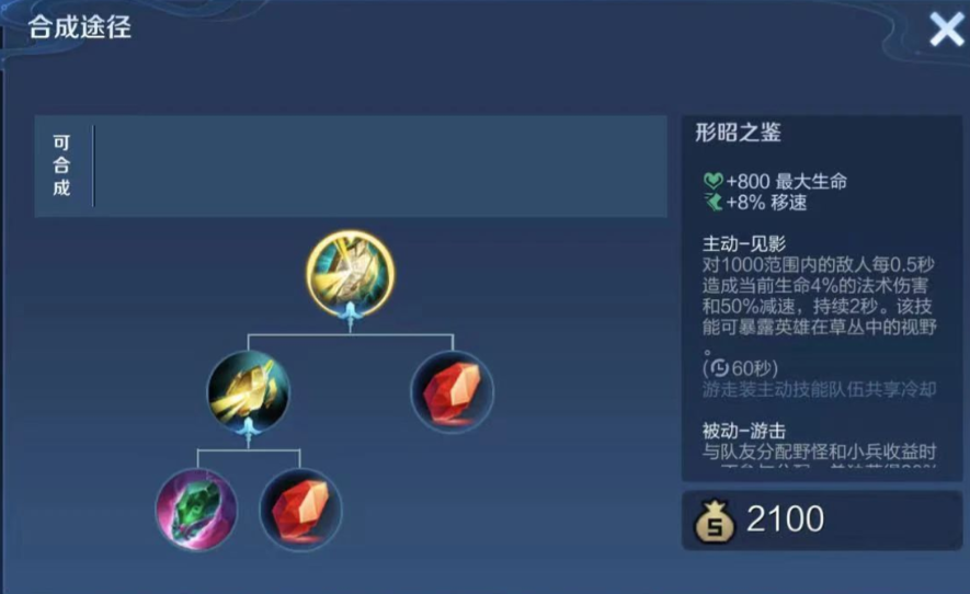 王者荣耀玩辅助出装最强怎么搭配 王者荣耀玩辅助出装最强怎么搭配