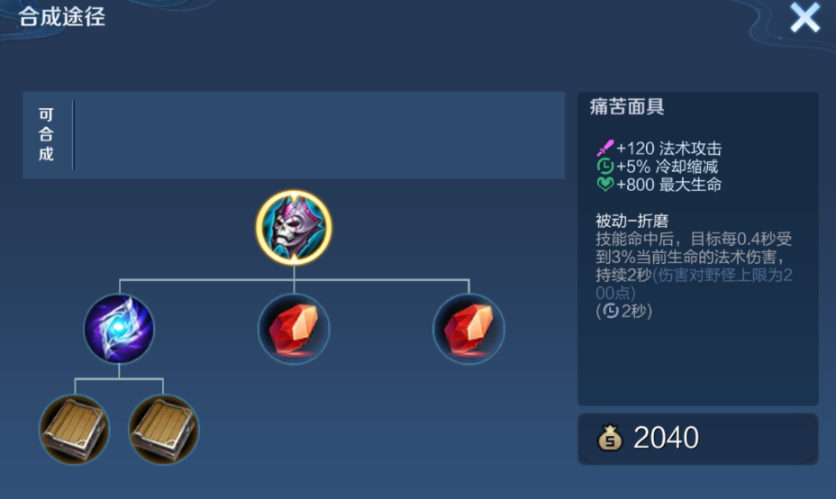 王者荣耀玩辅助出装最强怎么搭配 王者荣耀玩辅助出装最强怎么搭配