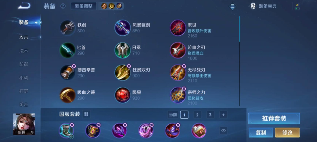 王者荣耀暴力出装和铭文是什么 王者荣耀暴力出装和铭文是什么