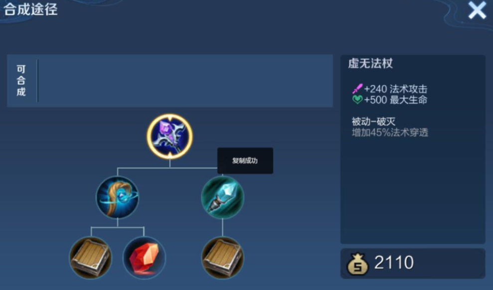 王者荣耀暴力出装和铭文是什么 王者荣耀暴力出装和铭文是什么