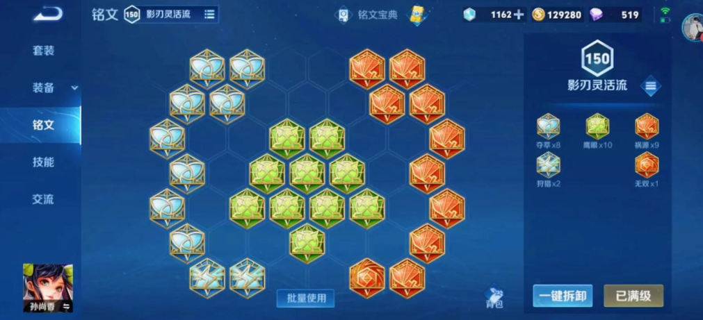 王者荣耀暴力出装和铭文是什么 王者荣耀暴力出装和铭文是什么