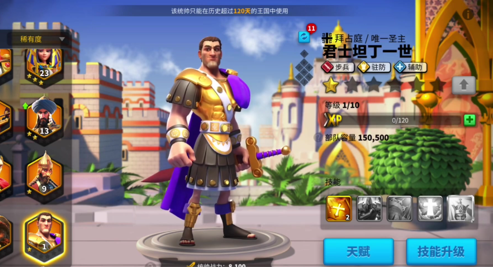 万国觉醒君士坦丁值得培养吗 万国觉醒君士坦丁值得培养吗