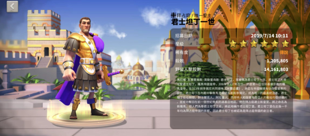 万国觉醒君士坦丁值得培养吗 万国觉醒君士坦丁值得培养吗