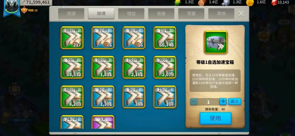 万国觉醒怎么秒出5队