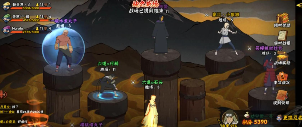 火影忍者如何快速获得60活跃值