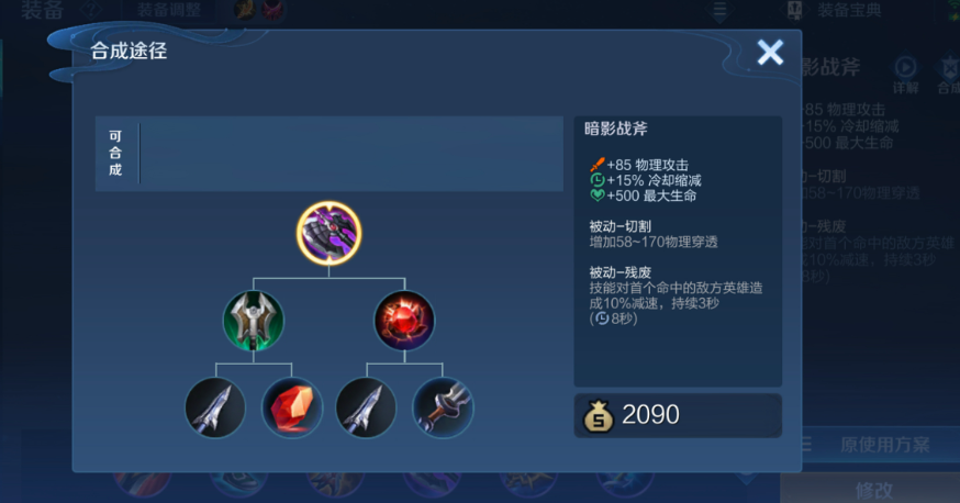 王者荣耀凯对战守约出装怎么出