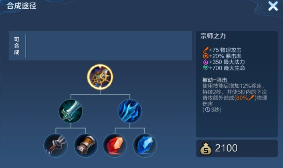 王者荣耀凯对战守约出装怎么出 王者荣耀凯对战守约出装怎么出