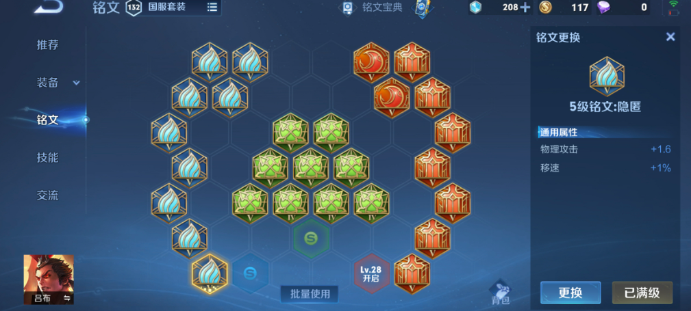 王者荣耀快刀流吕布怎么出装 王者荣耀快刀流吕布怎么出装