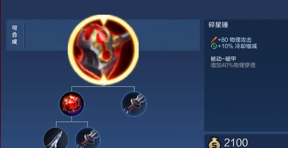 王者荣耀猴子专业上路出装怎么搭配