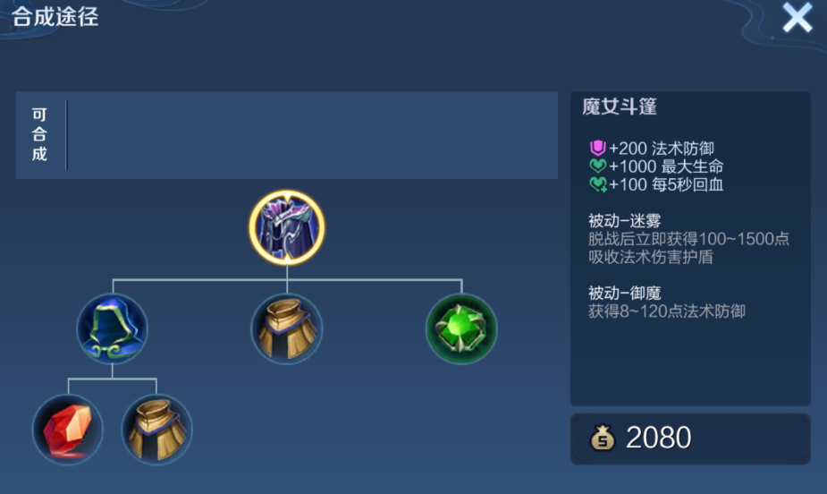 王者荣耀猴子专业上路出装怎么搭配