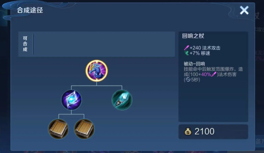 王者荣耀专杀脆皮的出装是什么