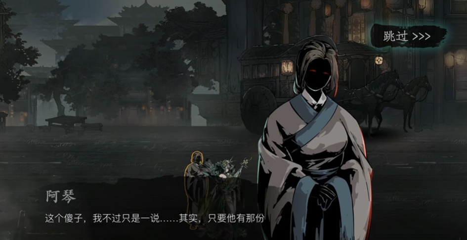 影之刃3车夫支线任务怎么完成