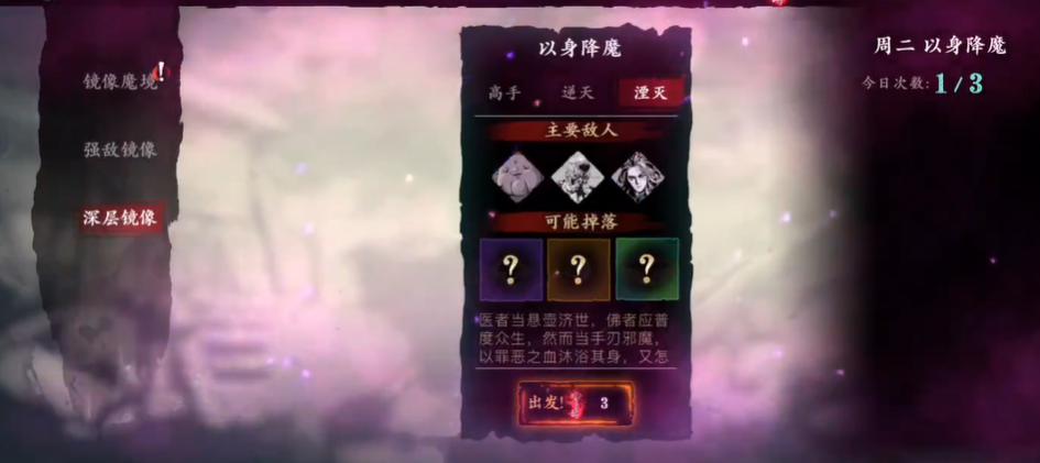 影之刃3暗魔套哪里出