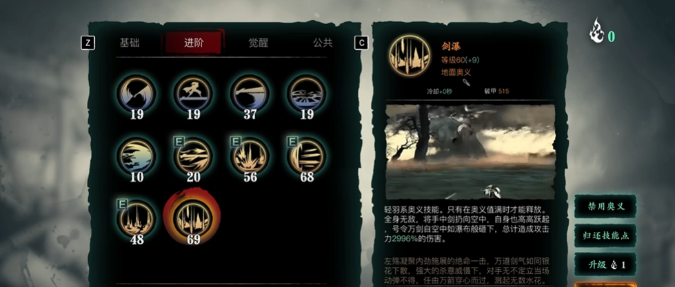 影之刃3左殇奥义剑瀑怎么开启