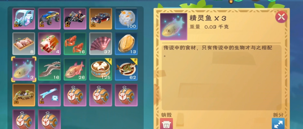 创造与魔法在哪里钓精灵鱼几率高 创造与魔法在哪里钓精灵鱼几率高