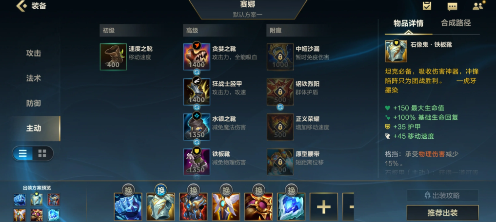 lol手游出装和符文怎么搭配 lol手游出装和符文怎么搭配