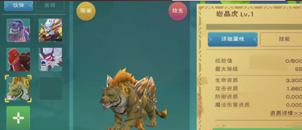 创造与魔法战宠有哪些 创造与魔法战宠有哪些