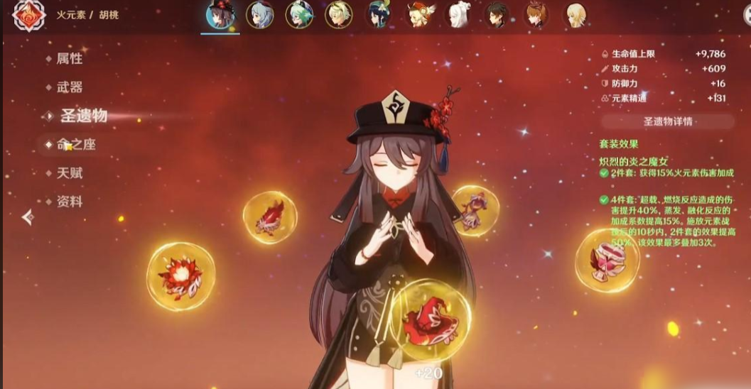 原神猫女配胡桃怎么搭配圣遗物 原神猫女配胡桃怎么搭配圣遗物