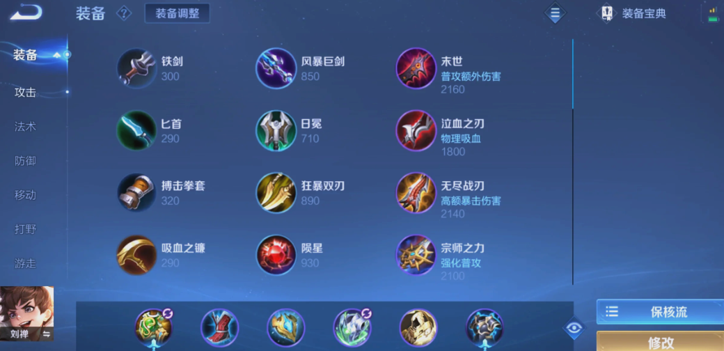 王者荣耀后期最强防御装怎么出怎么搭配 王者荣耀后期最强防御装怎么出怎么搭配