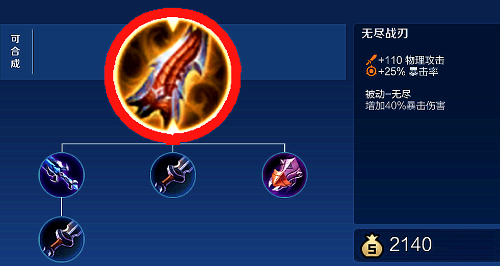 王者荣耀无尽该怎么出装