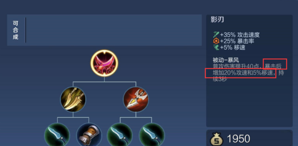 王者荣耀无尽该怎么出装