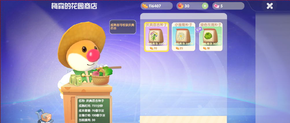 摩尔庄园手游香煎鳕鱼怎么解锁