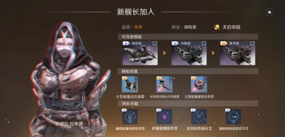 第二银河选择什么职业好