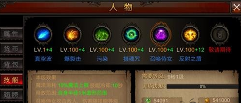 全民奇迹精灵装备在哪里