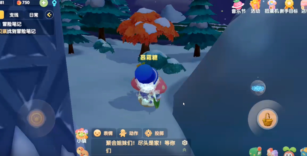 摩尔庄园手游怎么扔蘑菇 摩尔庄园手游怎么扔蘑菇