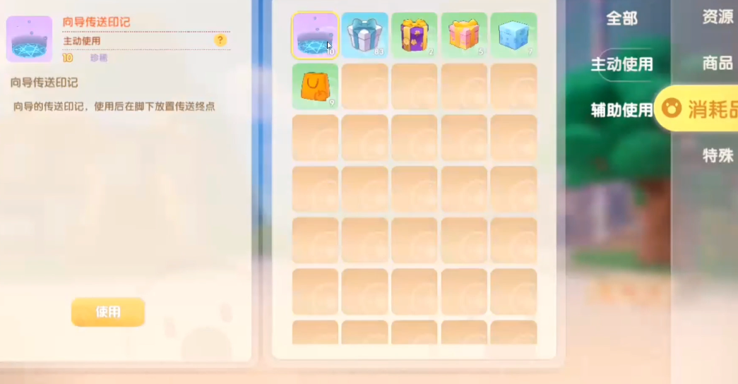 摩尔庄园手游怎么扔蘑菇 摩尔庄园手游怎么扔蘑菇