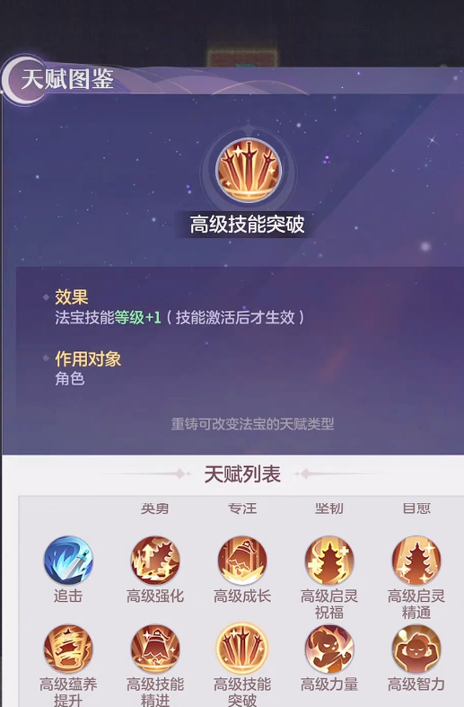 长安幻想0氪玩什么职业最好用