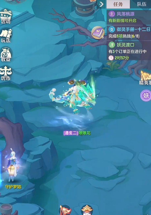 长安幻想0氪玩什么职业最好用