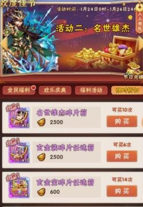 少年三国志金装备怎么来的 少年三国志金装备怎么来的
