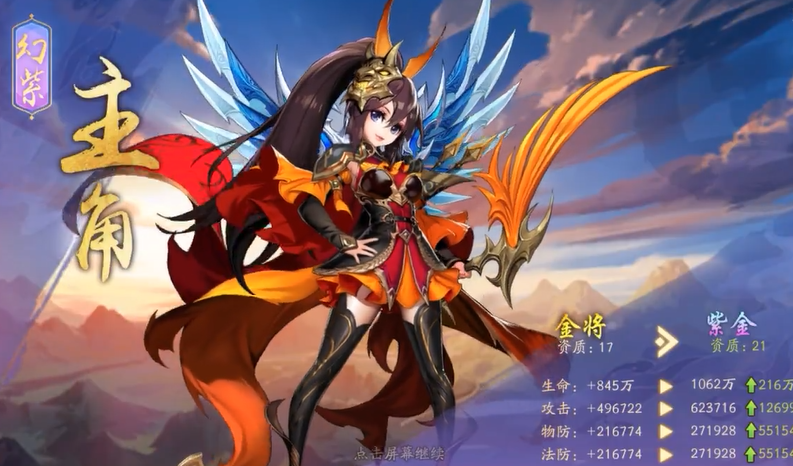 少年三国志二幻紫结晶怎么用