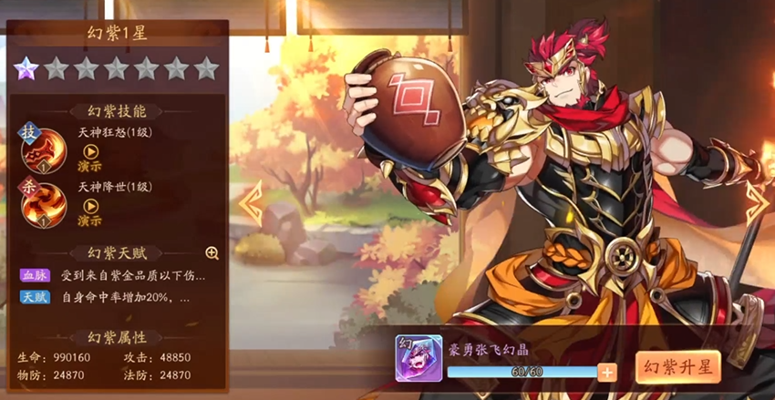 少年三国志二幻紫结晶怎么用