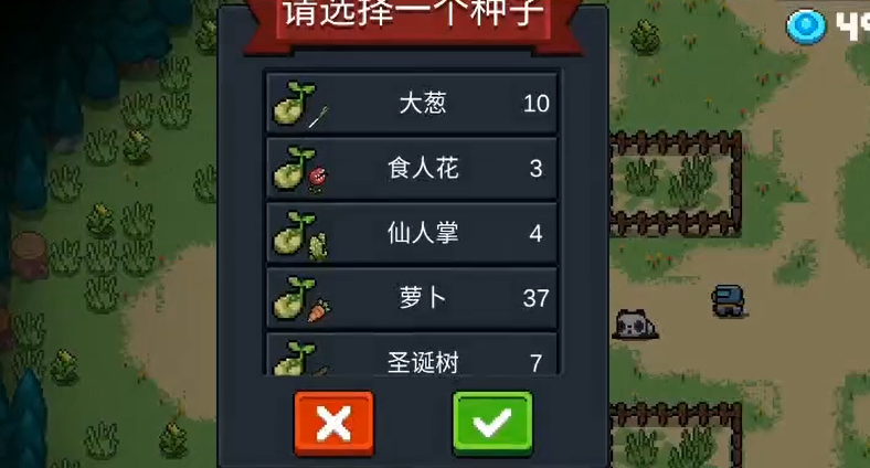 元气骑士如何带四把武器进地牢