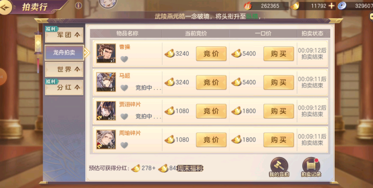 三国志幻想大陆龙腾升级用什么