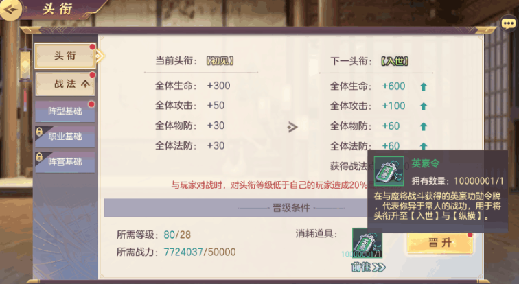 三国志幻想大陆龙腾升级用什么