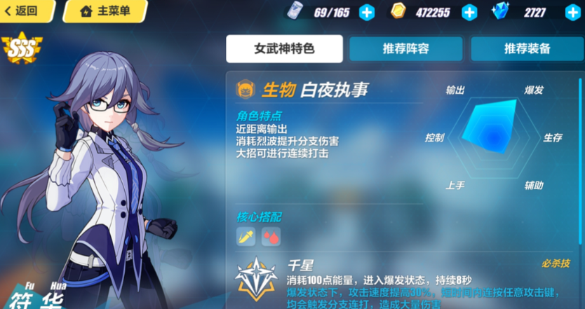 崩坏3什么a级女武神比较好 崩坏3什么a级女武神比较好