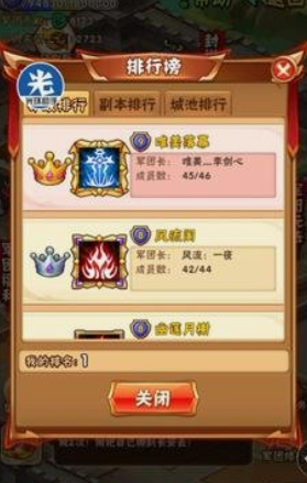 少年三国志军团城池怎么升 少年三国志军团城池怎么升