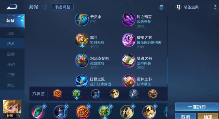 王者荣耀养猪流孙膑怎么出装 王者荣耀养猪流孙膑怎么出装