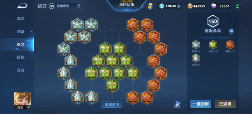 王者荣耀养猪流孙膑怎么出装 王者荣耀养猪流孙膑怎么出装